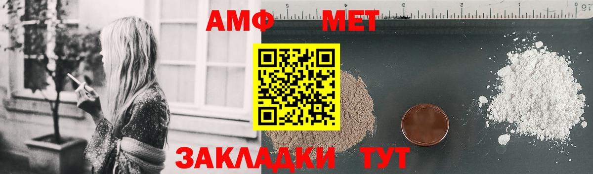 Amphetamine  АМФ Розовый  Вход с VPN  Ханты-Мансийск 