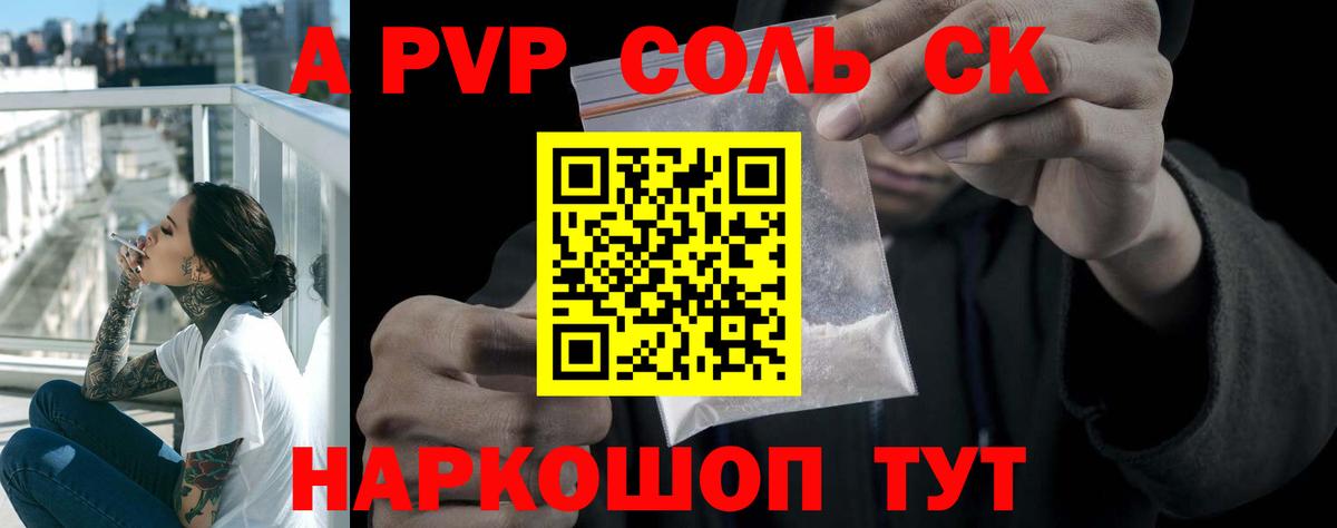 Ханты-Мансийск  A PVP СК  Вход с VPN  Alpha PVP мука 