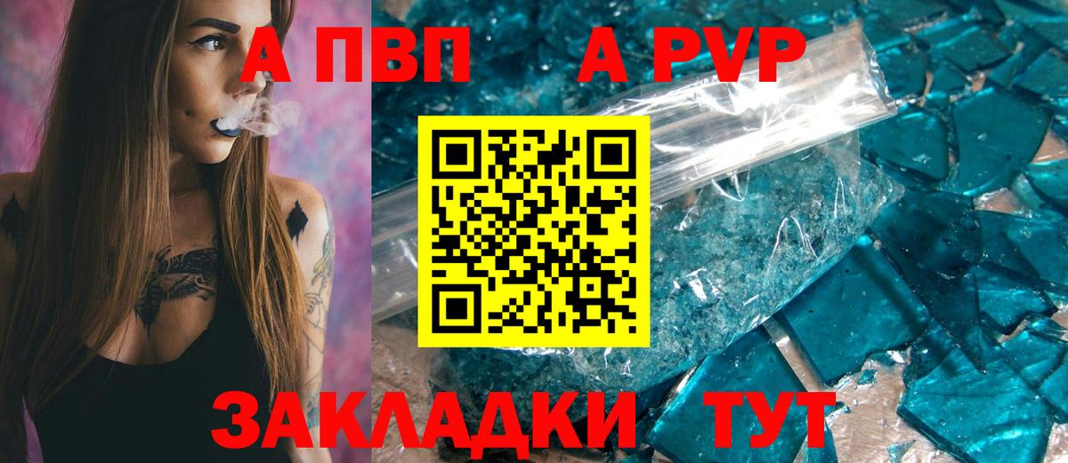 Альфа ПВП кристаллы Ханты-Мансийск
