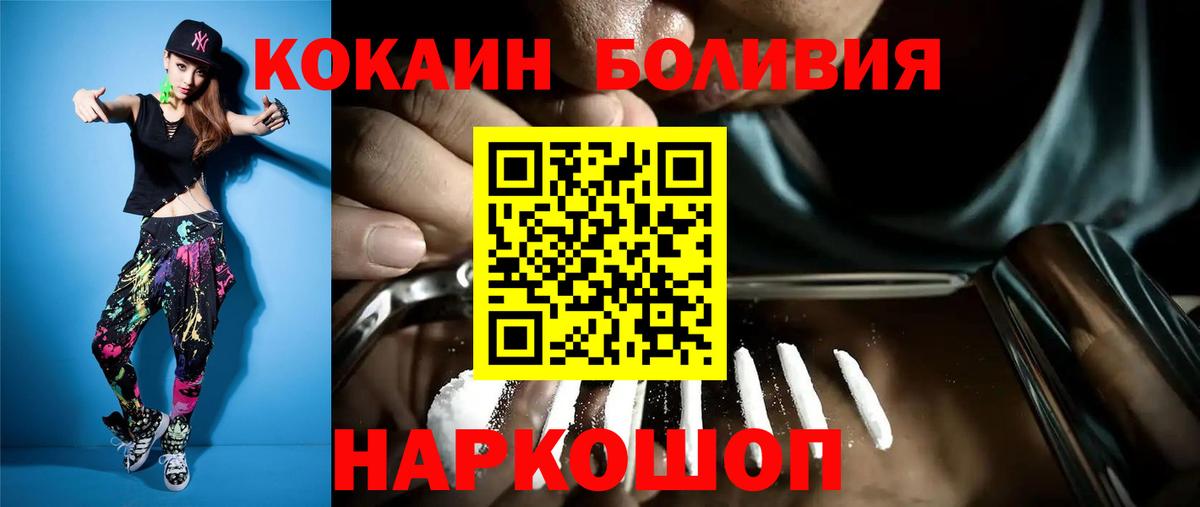КОКАИН Эквадор Ханты-Мансийск