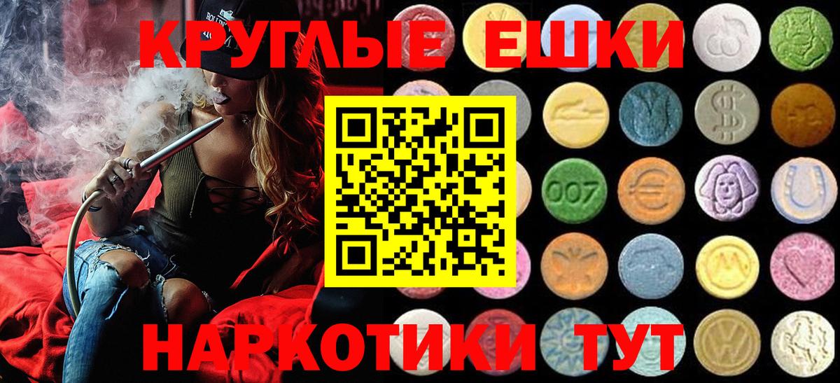 ЭКСТАЗИ XTC Ханты-Мансийск