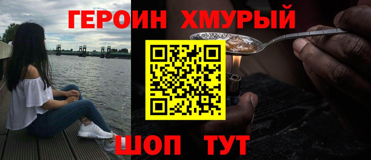 ГЕРОИН Афган Ханты-Мансийск