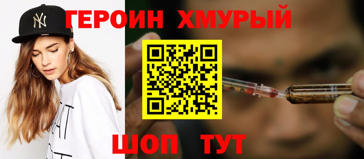 Ханты-Мансийск  Героин  Вход с VPN  Героин афганец 