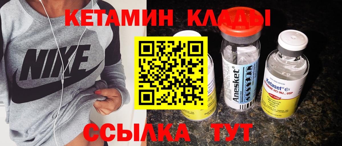 КЕТАМИН ketamine  Вход с VPN  Ханты-Мансийск 