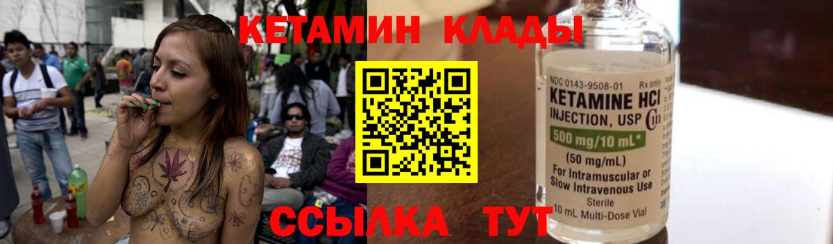 КЕТАМИН VHQ Ханты-Мансийск