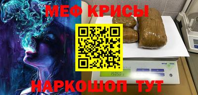 мефедрон Будённовск