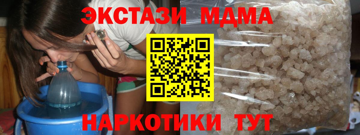 MDMA crystal Ханты-Мансийск