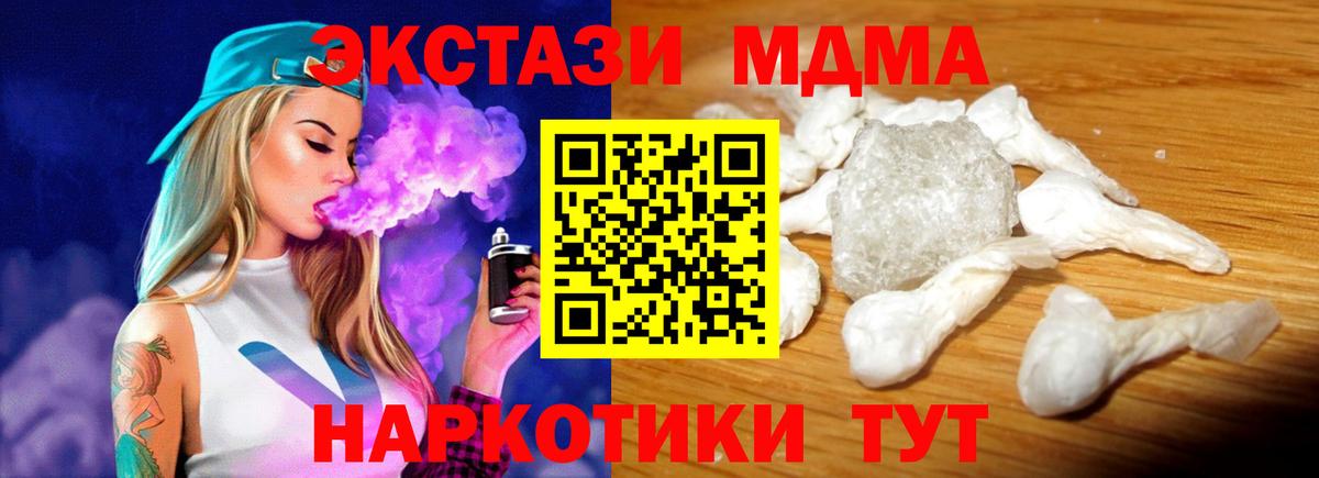 Ханты-Мансийск  MDMA VHQ  MDMA  МДМА VHQ  Вход с VPN 