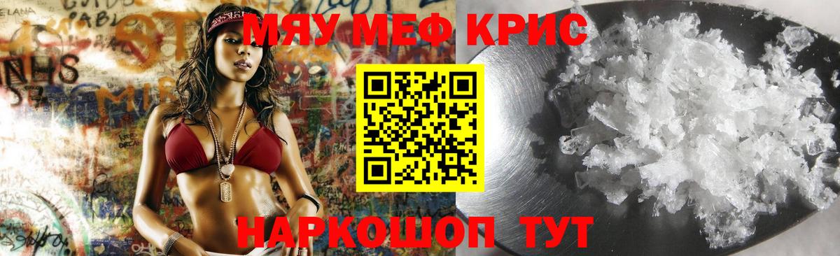 Ханты-Мансийск  Меф кристаллы  Меф VHQ  МЯУ-МЯУ  Вход с VPN 