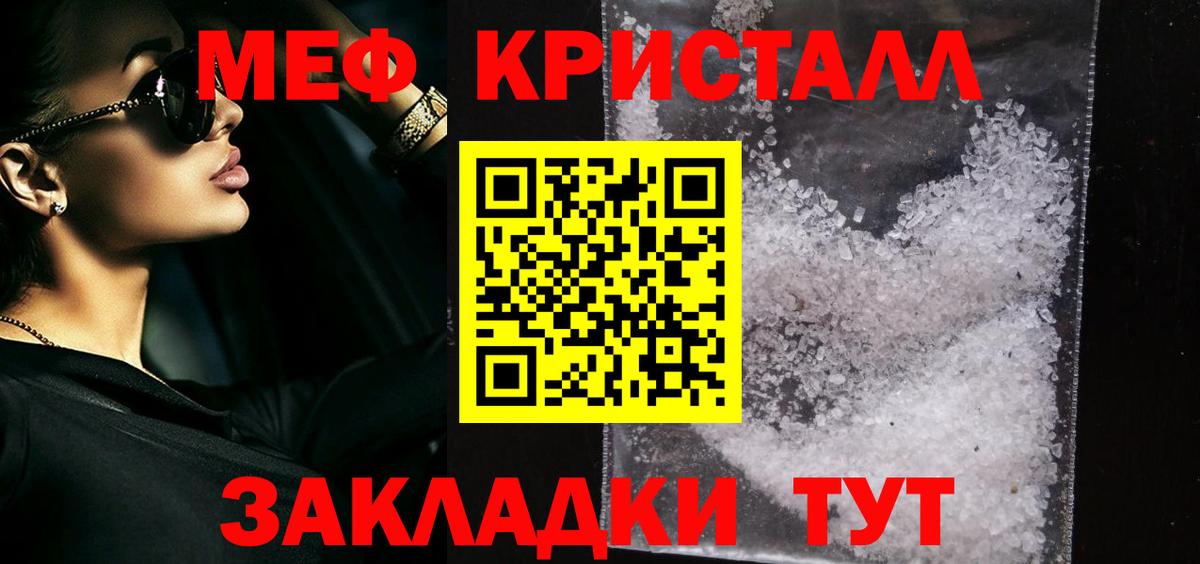 Мефедрон мука Ханты-Мансийск