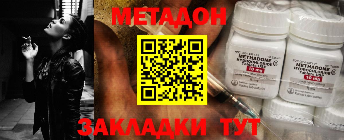 МЕТАДОН белоснежный Ханты-Мансийск