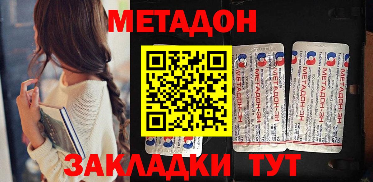 Ханты-Мансийск  МЕТАДОН methadone  omg маркетплейс  Метадон белоснежный  Вход с VPN 
