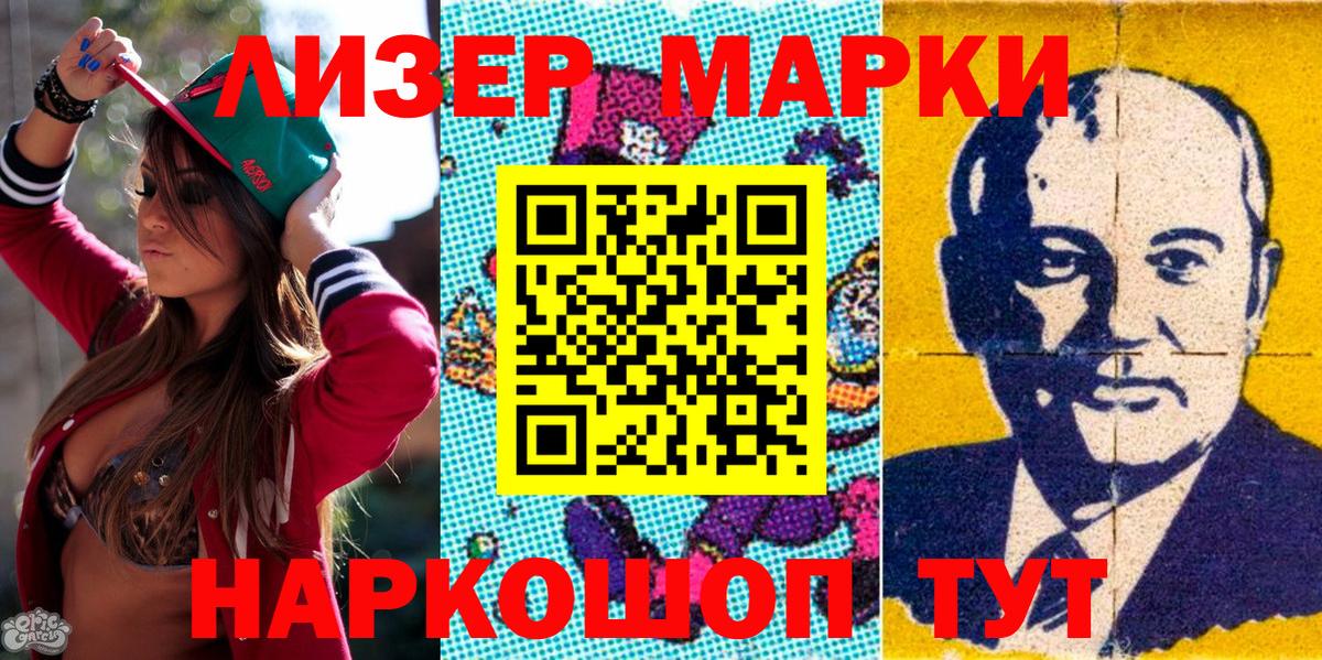 Наркотические марки 1,5мг  Наркотические марки 1,5мг  Вход с VPN  Ханты-Мансийск 
