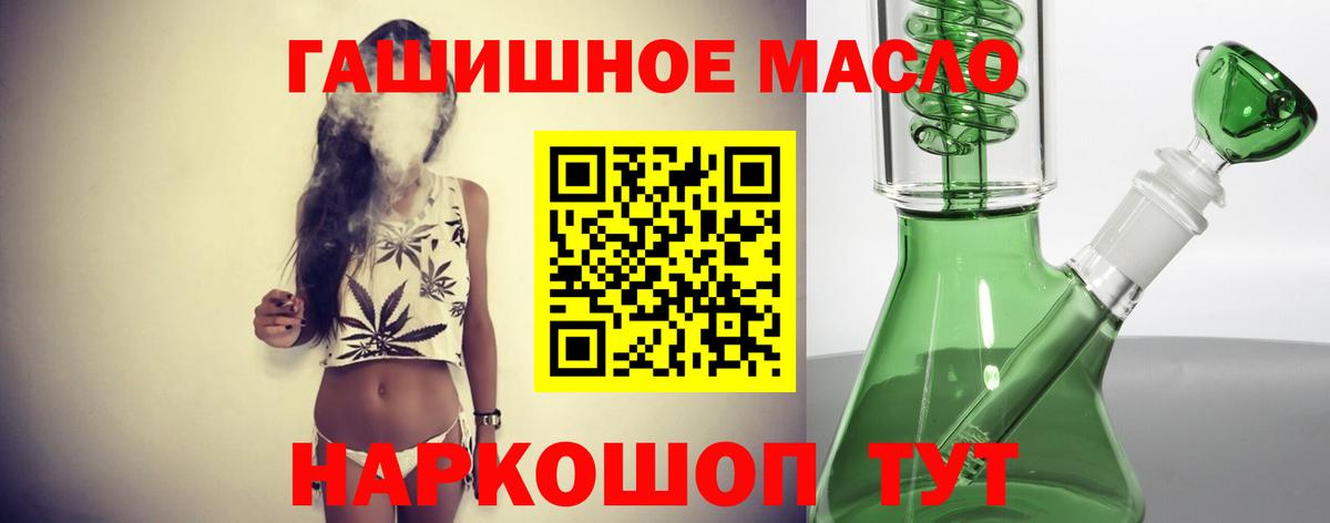 ТГК концентрат  где купить   Ханты-Мансийск  Вход с VPN 