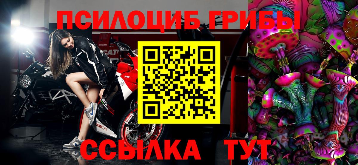 Псилоцибиновые грибы Cubensis  Псилоцибиновые грибы Psilocybe  Вход с VPN  Ханты-Мансийск 